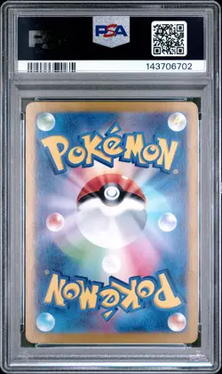 POKEMON JAPANESE SVK-STELLAR MIRACLE DECK BUILD BOX RADIANT CHARIZARD PSA 10 - Image 2