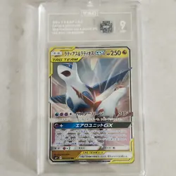 Pokemon Latias & Latios GX 060/095 Tag 9 japanese sun and moon - Image 1