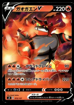 INCINEROAR V 015/127 DOUBLE RARE V STARTER DECKS POKEMON JAPANESE - Image 1