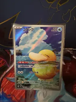 Pokemon TCG Psyduck AR 199/193 Mega dream Japanese - Image 1
