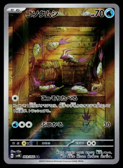 Wimpod 069/066 Art Rare Ancient Roar Pokemon Japanese Near Mint - Image 1