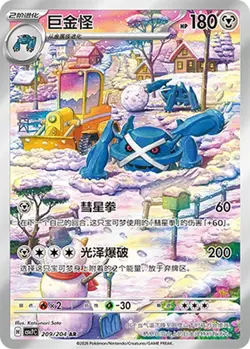 2026 Pokemon TCG Chinese CSV7C AR Set 6 Card Alt Art NM Blade Awakened - Image 4