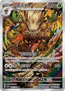 2026 Pokemon TCG Chinese CSV7C AR Set 6 Card Alt Art NM Blade Awakened - Image 5