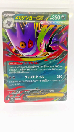 [LP] Mega Gengar 003/021 mBG Starter set Pokemon Card Japanese - Image 1