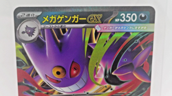 [LP] Mega Gengar 003/021 mBG Starter set Pokemon Card Japanese - Image 5