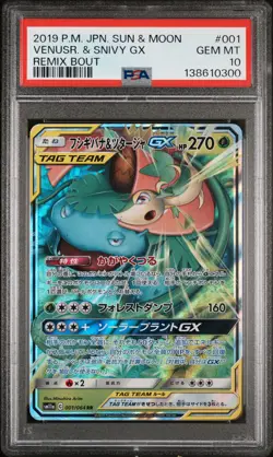 2019 POKEMON JAPANESE SUN & MOON REMIX BOUT #001 VENUSAUR & SNIVY GX PSA 10 - Image 1