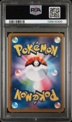 2019 POKEMON JAPANESE SUN & MOON REMIX BOUT #001 VENUSAUR & SNIVY GX PSA 10 - Image 2