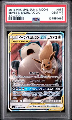 2018 POKEMON JAPANESE SUN & MOON TAG BOLT #066 EEVEE & SNORLAX GX PSA 10 - Image 1