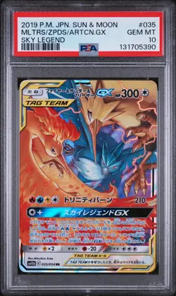 POKEMON JAPANESE SUN & MOON SKY LEGEND MOLTRES & ZAPDOS & ARTICUNO GX PSA 10 - Image 1