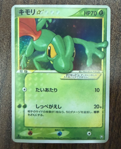 Japanese Pokemon Treecko Gold Star 011/084 EX Team Rocket Returns 1st Edition - Image 1