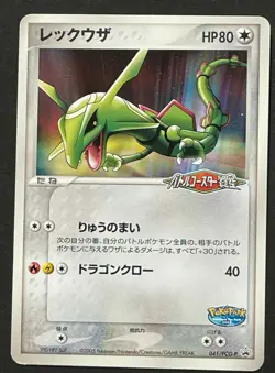 Pokepark Rayquaza Promo Japanese Pokemon Card Nintendo Excellent from Japan TCG - Image 1