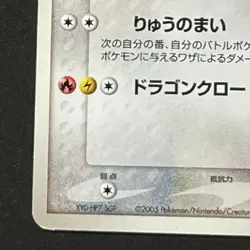 Pokepark Rayquaza Promo Japanese Pokemon Card Nintendo Excellent from Japan TCG - Image 5
