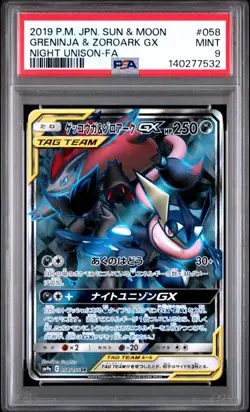 2019 POKEMON JAPANESE SUN & MOON NIGHT UNISON #058 GRENINJA & ZOROARK GX PSA 9 - Image 1