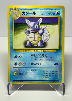 Japanese Pokemon Card Wartortle No Rarity Base Set Old Back No.008 - Image 1