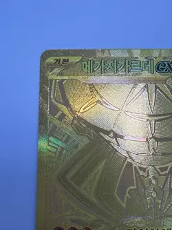 Mega Zygarde EX MUR 117/080 Munikis Nihil Zero M3 Pokemon Card Korean NM - Image 3