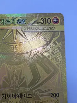 Mega Zygarde EX MUR 117/080 Munikis Nihil Zero M3 Pokemon Card Korean NM - Image 4