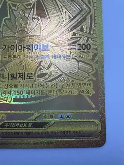 Mega Zygarde EX MUR 117/080 Munikis Nihil Zero M3 Pokemon Card Korean NM - Image 5