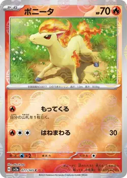 Ponyta Japanese (Poke Ball Pattern) Common SV2a: Pokemon Card 151 077/165 NM - Image 1