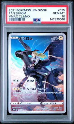 2021 POKEMON JAPANESE SWORD & SHIELD VMAX CLIMAX #195 FULL ART/ZEKROM PSA 10 - Image 1