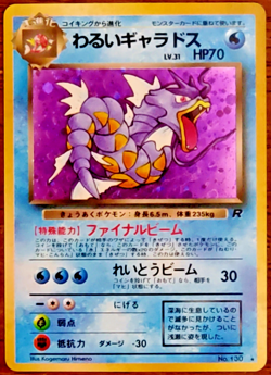🔴VINTAGE HOLO🔴 Japanese Pokemon - DARK GYRADOS No.130 TEAM ROCKET - Image 1