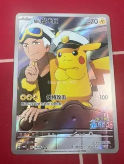 Pokemon TCG S-Chinese Pikachu Captain CBB1C-07 09/09 Gem Pack Horizon Exclusive - Image 1
