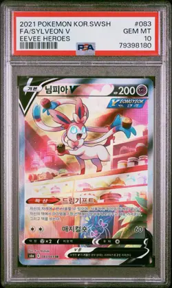 2021 POKEMON KOREAN SWORD & SHIELD EEVEE HEROES #083 FULL ART/SYLVEON V PSA 10 - Image 1