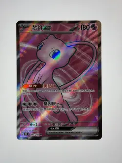 Pokemon TCG S-Chinese 151C Mew ex 185/151 SR Full Art Holo Mint Card - Image 1
