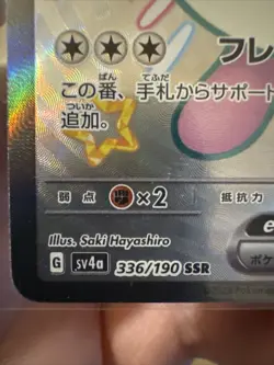 Wigglytuff ex SSR Shiny Treasure ex 336/190 sv4a Japanese Pokemon Secret Rare NM - Image 2