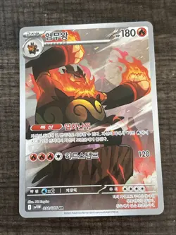 Emboar AR 098/086 SV11W White Flare - Pokemon Card Scarlet & Violet Korean - Image 1
