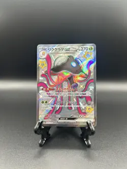 Toedscruel Ex 322/190 Special Secret Rare Japanese Shiny Treasure Ex Pokemon TCG - Image 1