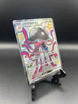 Toedscruel Ex 322/190 Special Secret Rare Japanese Shiny Treasure Ex Pokemon TCG - Image 2