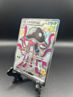 Toedscruel Ex 322/190 Special Secret Rare Japanese Shiny Treasure Ex Pokemon TCG - Image 3