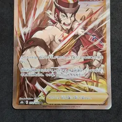 Single Strike Style Mustard S8b 272/184 SR Japanese Nearmint Pokemon Vmax Climax - Image 3