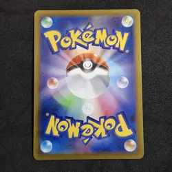 Single Strike Style Mustard S8b 272/184 SR Japanese Nearmint Pokemon Vmax Climax - Image 4