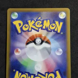 Single Strike Style Mustard S8b 272/184 SR Japanese Nearmint Pokemon Vmax Climax - Image 5