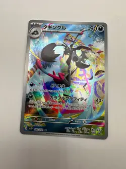 Pokemon Karte TCG Affiti 080/071 Clay Burst Sv2D Holo Rare Japanisch NM - Image 2