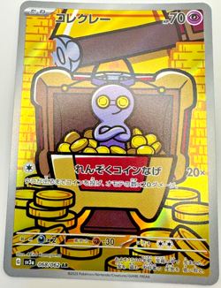 Pokemon Karte TCG Gimmighoul 068/062 Raging Surf sv3a Holo Rare Japan NM - Image 1