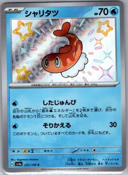 Tatsugiri 232/190 Japanese SV4a: Shiny Treasure ex - Pokemon Card - NM - Image 1