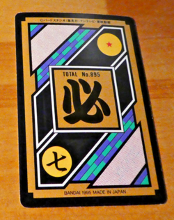 DRAGON BALL Z DBZ HONDAN PART 22 CARDDASS CARD CARTE 249 JAPAN NM 1995 - Image 2