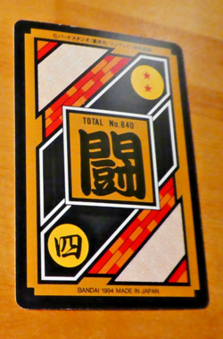 DRAGON BALL Z DBZ HONDAN PART 20 CARDDASS CARD CARTE 194 JAPAN NM 1994 - Image 2