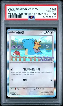 2025 POKEMON KOREAN SV-P PROMO #173 DITTO PSA 10 - Image 1