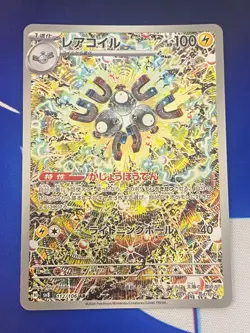 Pokemon Magneton AR 112/106 SV8 Super Electric Breaker - Card Japanese MINT - Image 1