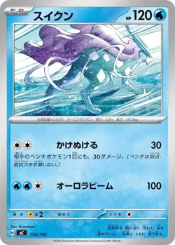 Suicune 174/742 MC Start Deck 100 Battle Collection - Pokemon Card Japanese MEGA - Image 1