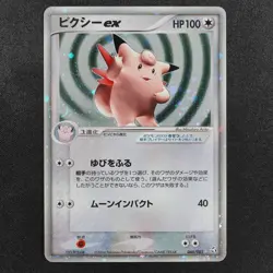 NM Pokemon Card Clefable ex 066/082 Nintendo 2004 HP100 Stage 1 Japanese F8144 - Image 2