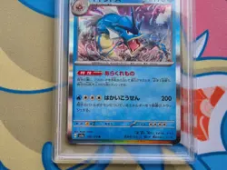 Gyarados - 2023 Pokemon SV2a Japanese 151 Standard Holo - PSA 10 💎 - Image 4