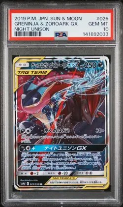 PSA 10 GRENINJA & ZOROARK GX 025 JAPANESE EXPANSION PACK NIGHT UNISON POKEMON BM - Image 1
