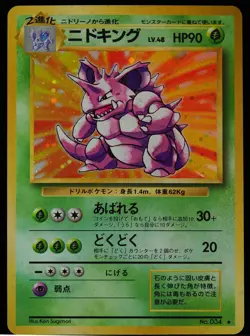 Nidoking #034 Expansion Pack NM/M Japanese Pokemon Card - Image 1