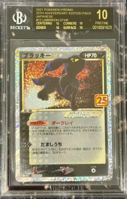 BGS 10 - BLACK LABEL Umbreon Gold Star 012/025 s8a-P Japanese 25th (2) - Pokemon - Image 1