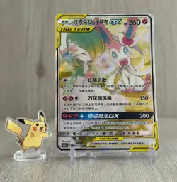 IN STOCK Pokemon Chinese Sun&Moon CSM2cC-167 SR Gardevoir&Sylveon-GX Alt Art - Image 1