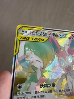 IN STOCK Pokemon Chinese Sun&Moon CSM2cC-167 SR Gardevoir&Sylveon-GX Alt Art - Image 3